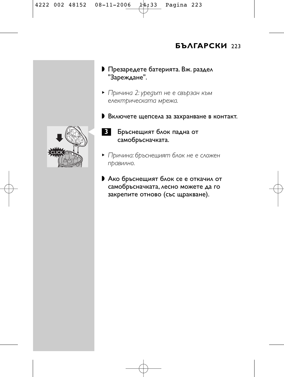 HQ 9160 User Manual | Page 221 / 236