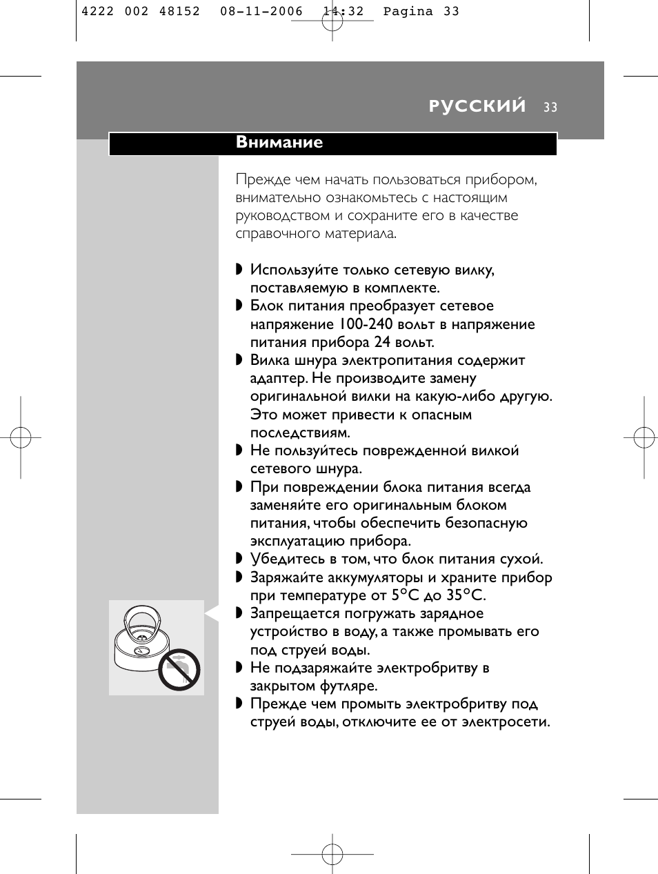HQ 9160 User Manual | Page 31 / 236