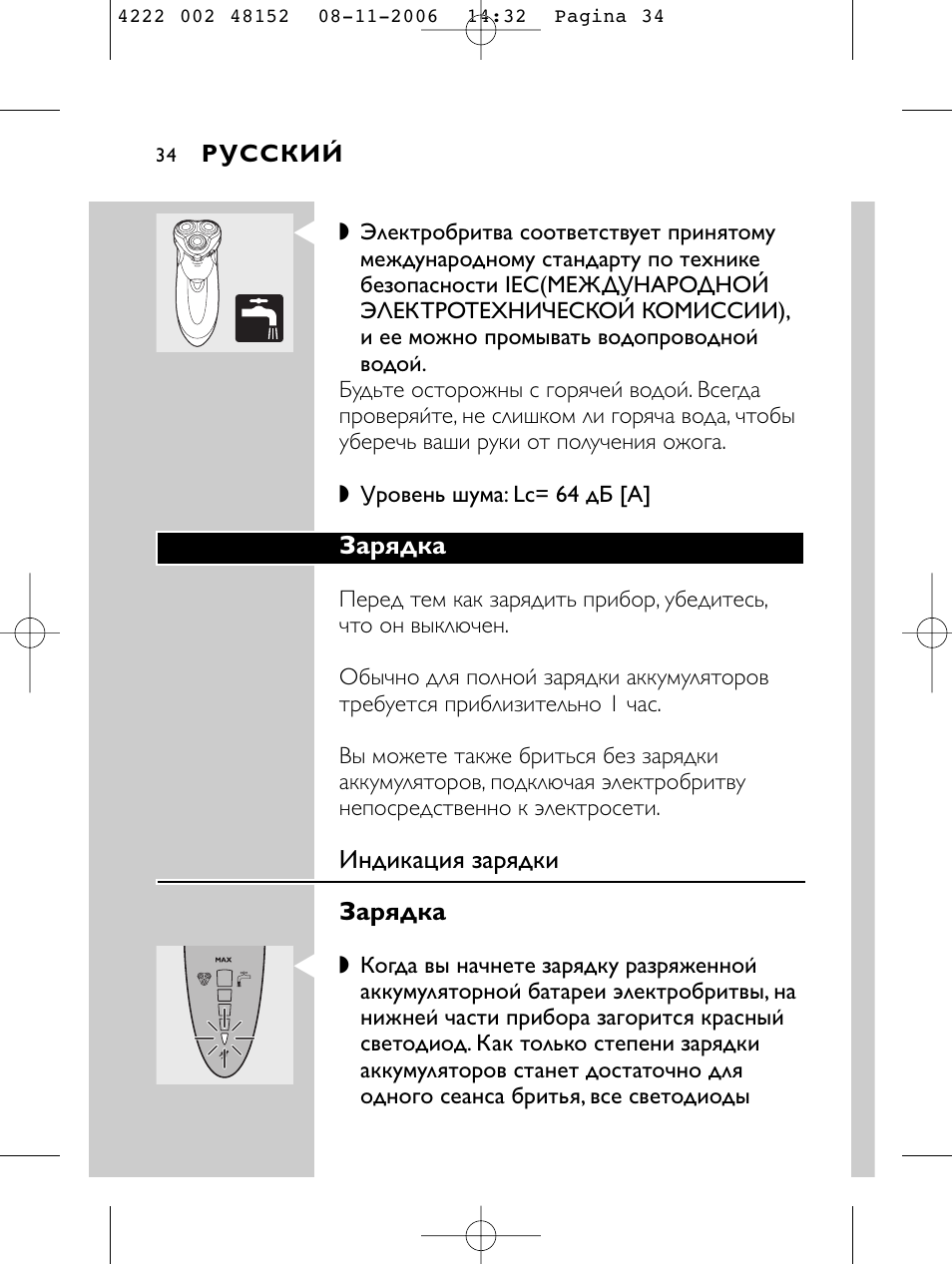 HQ 9160 User Manual | Page 32 / 236