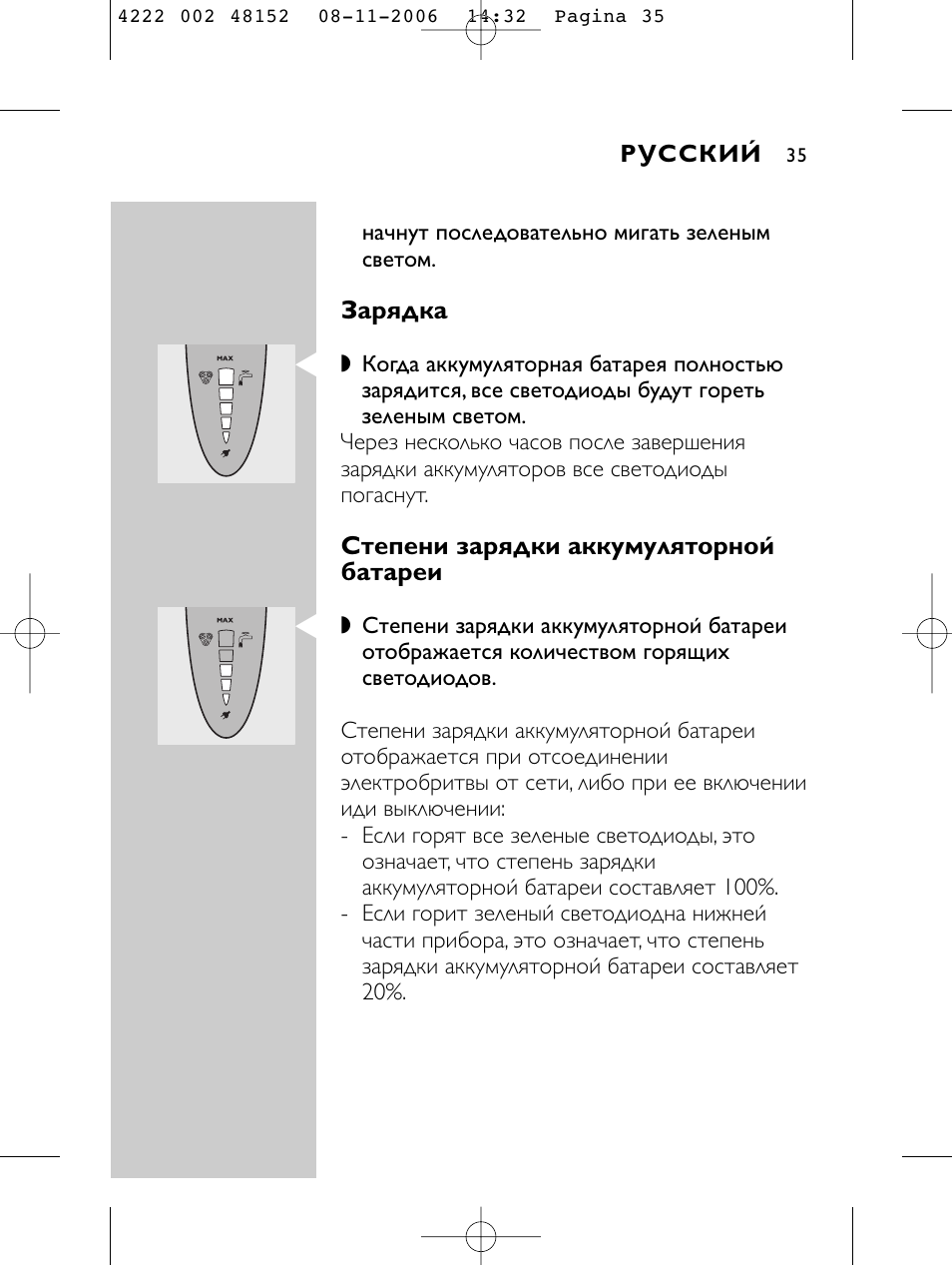 HQ 9160 User Manual | Page 33 / 236