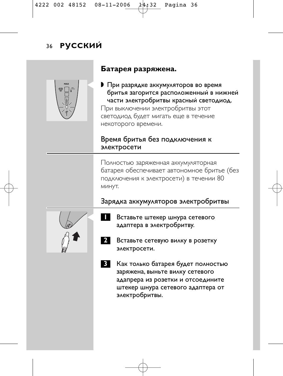 HQ 9160 User Manual | Page 34 / 236