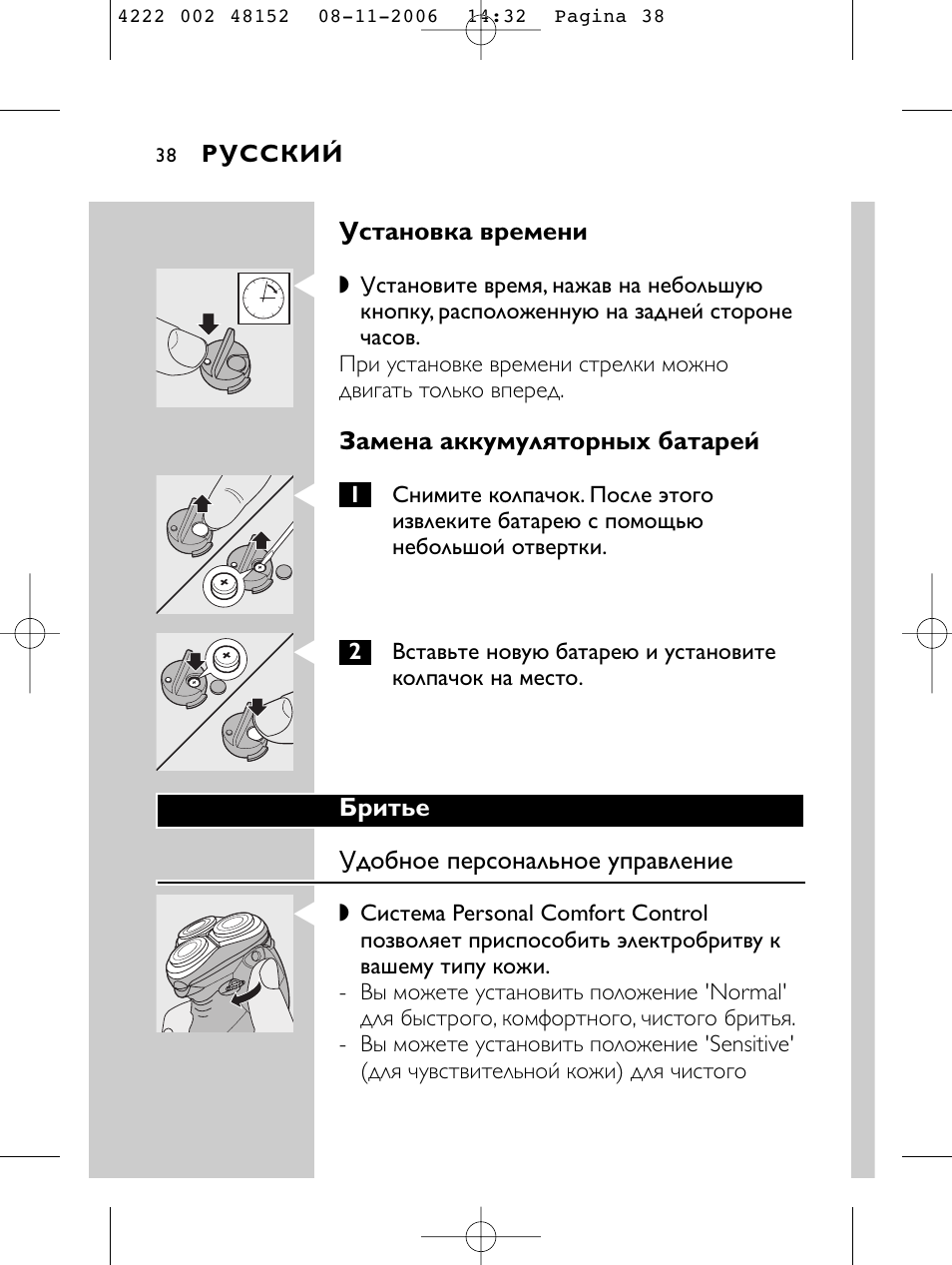 HQ 9160 User Manual | Page 36 / 236
