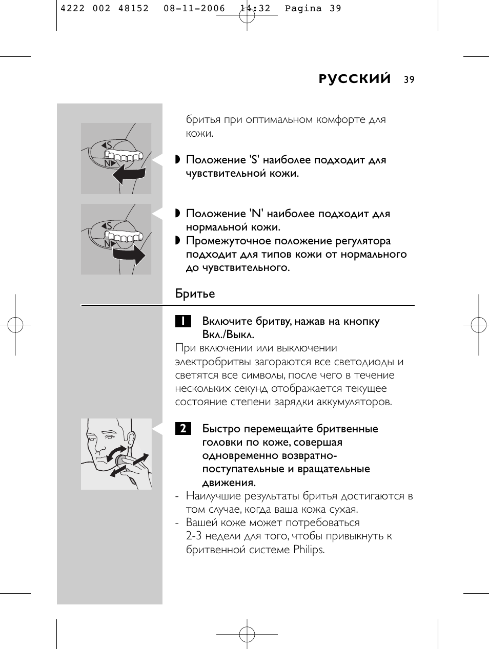 HQ 9160 User Manual | Page 37 / 236