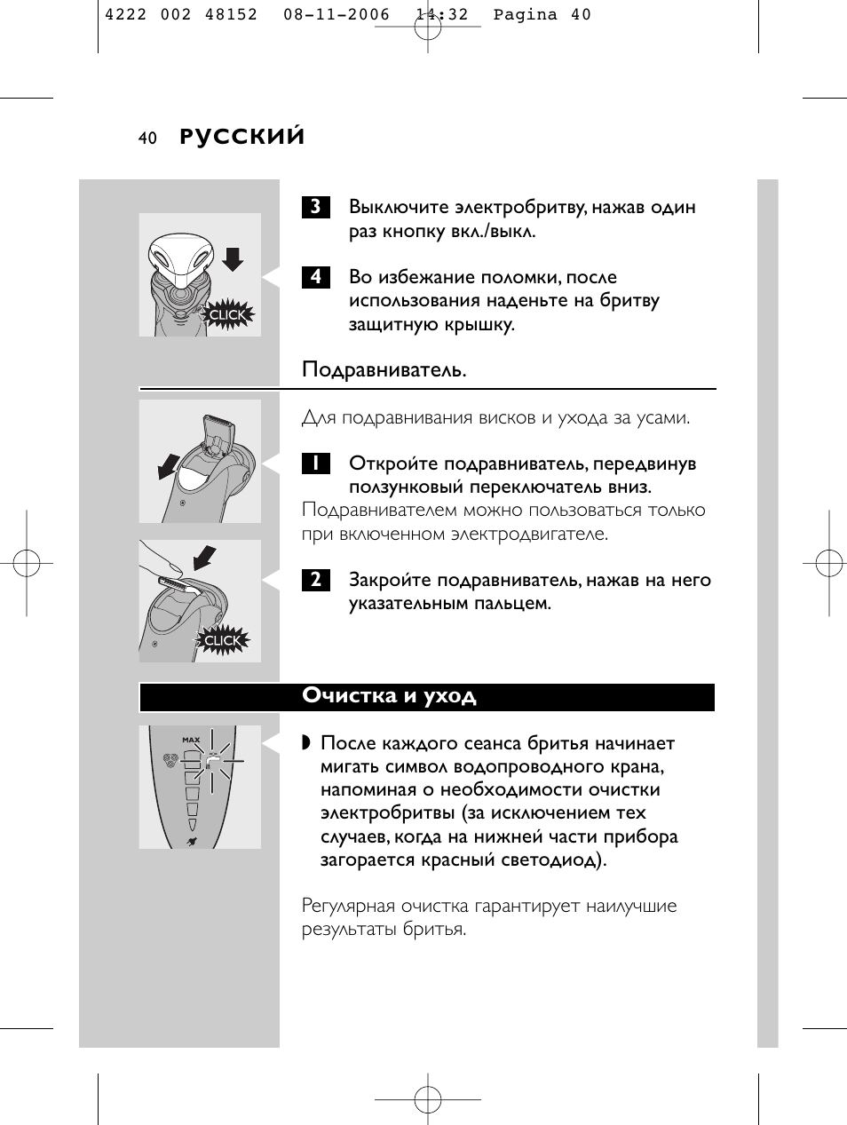 HQ 9160 User Manual | Page 38 / 236