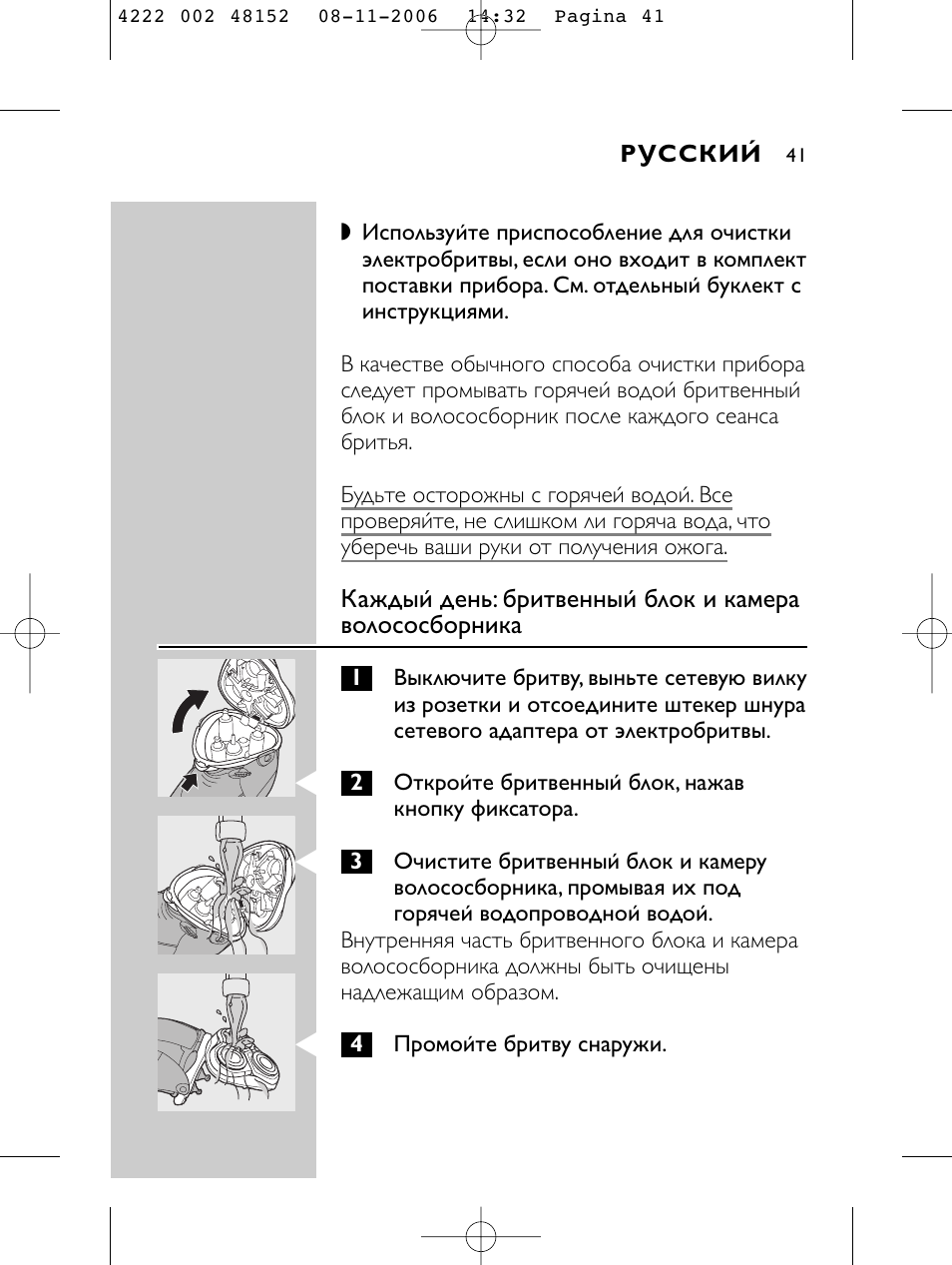 HQ 9160 User Manual | Page 39 / 236