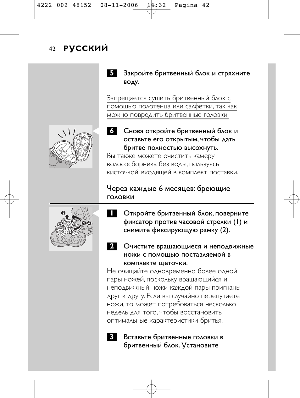 HQ 9160 User Manual | Page 40 / 236