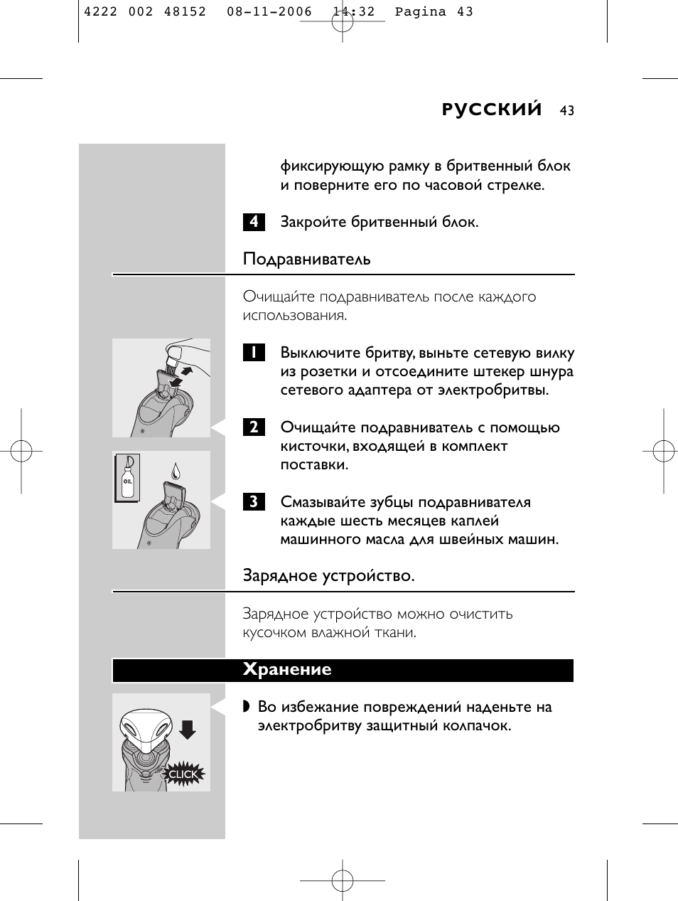 HQ 9160 User Manual | Page 41 / 236