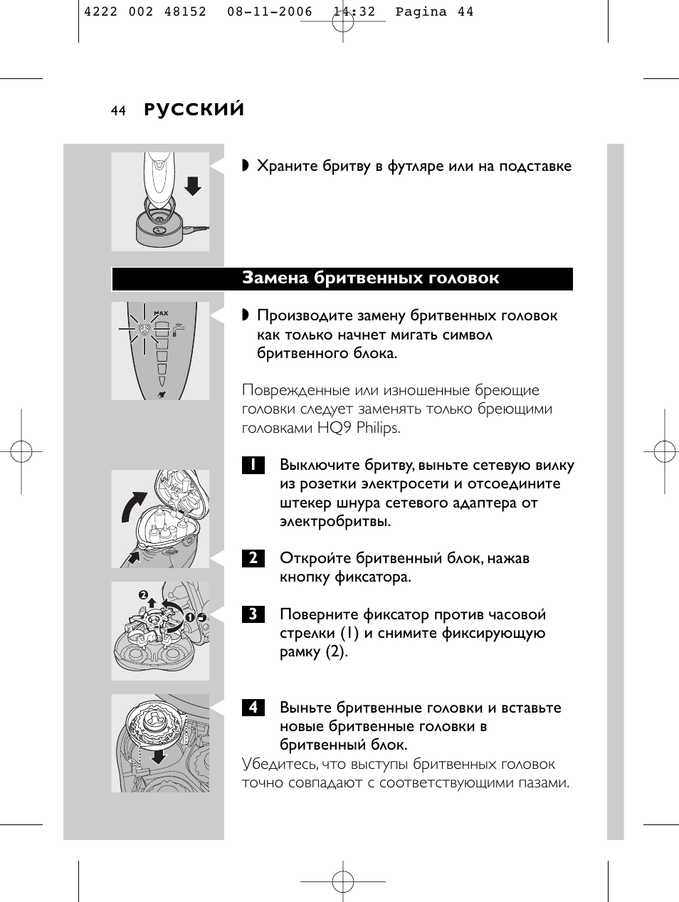 HQ 9160 User Manual | Page 42 / 236