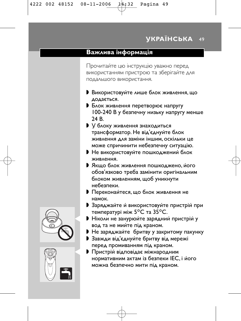 HQ 9160 User Manual | Page 47 / 236