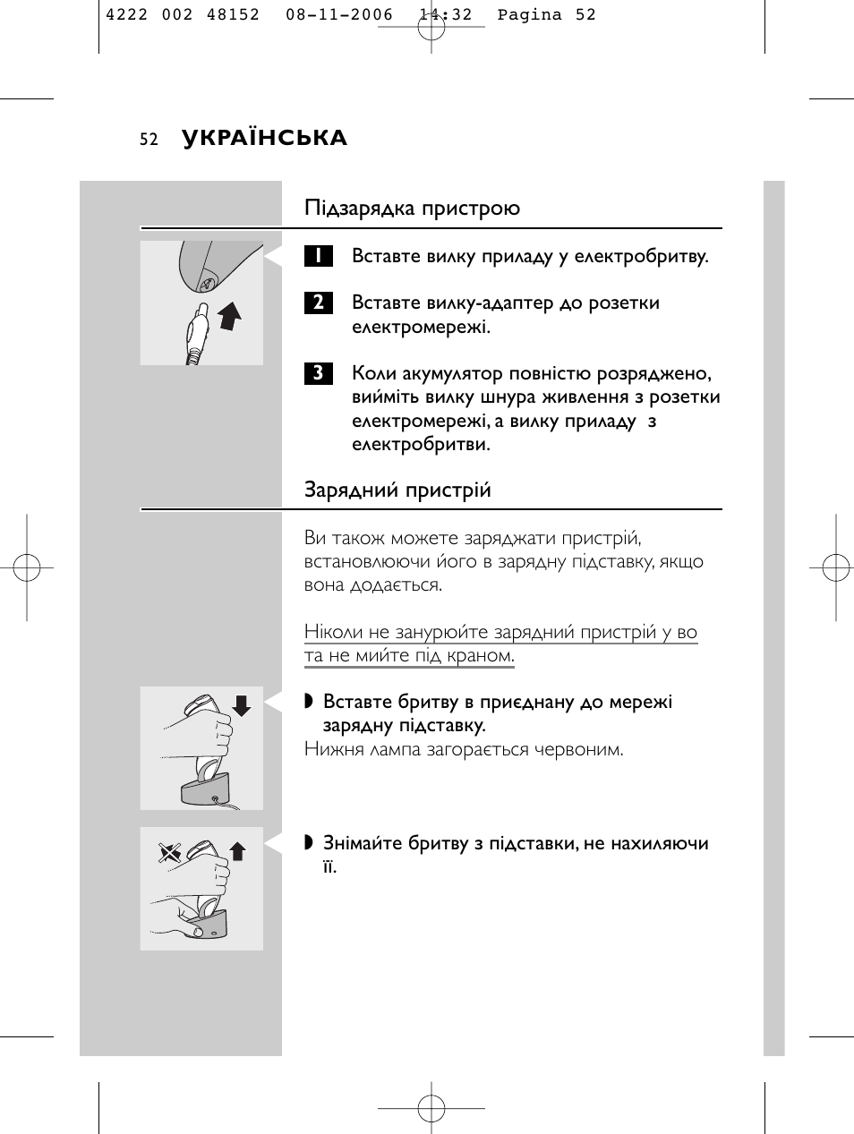 HQ 9160 User Manual | Page 50 / 236