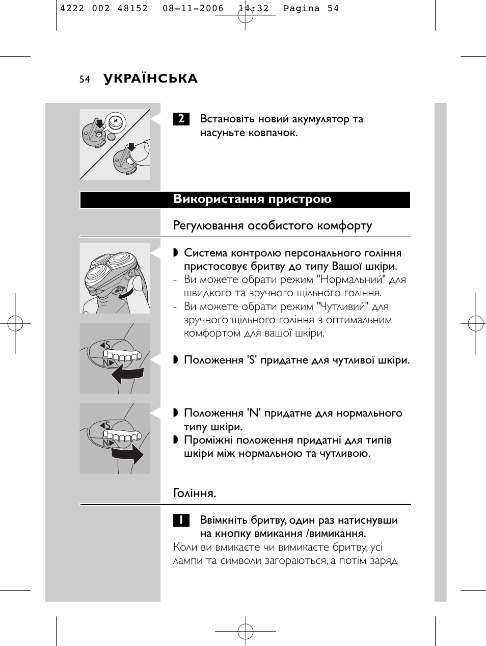 HQ 9160 User Manual | Page 52 / 236