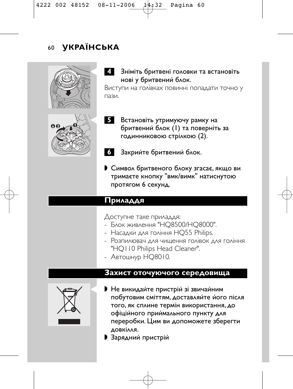HQ 9160 User Manual | Page 58 / 236