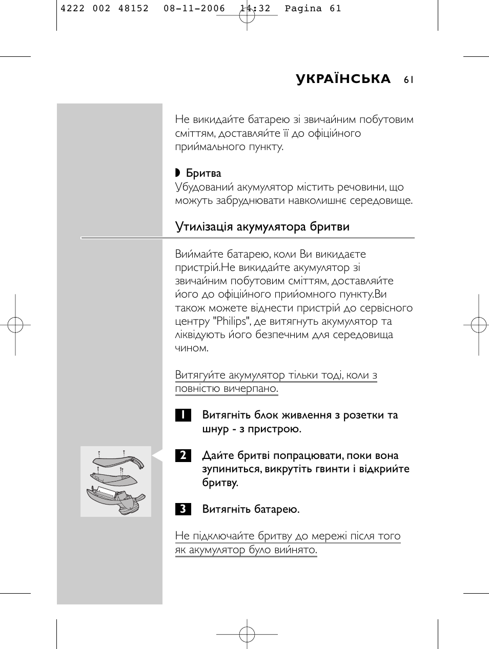 HQ 9160 User Manual | Page 59 / 236