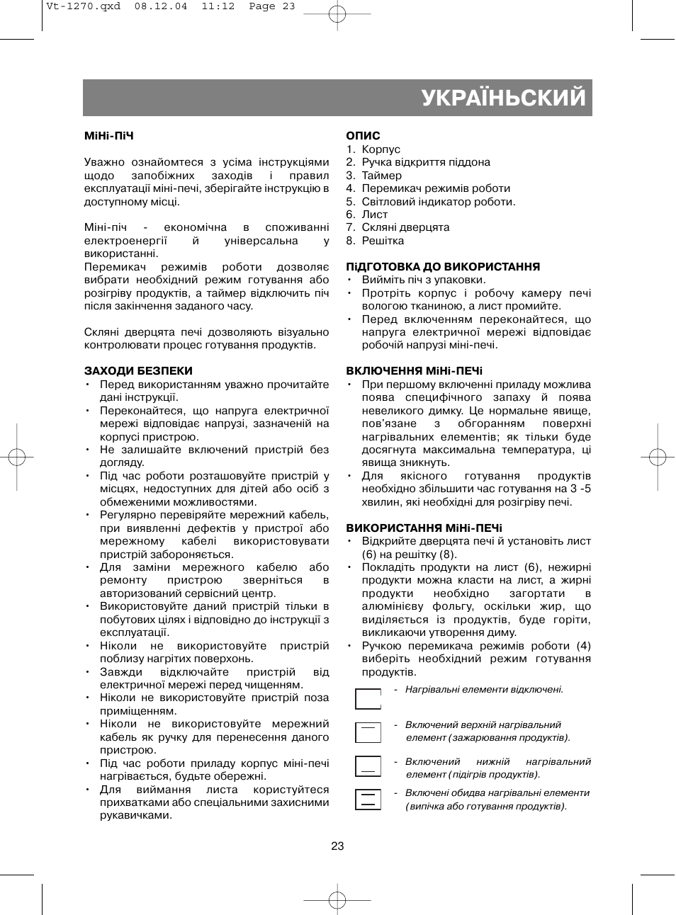 Укра¯ньский | Vitek VT-1270 User Manual | Page 26 / 32