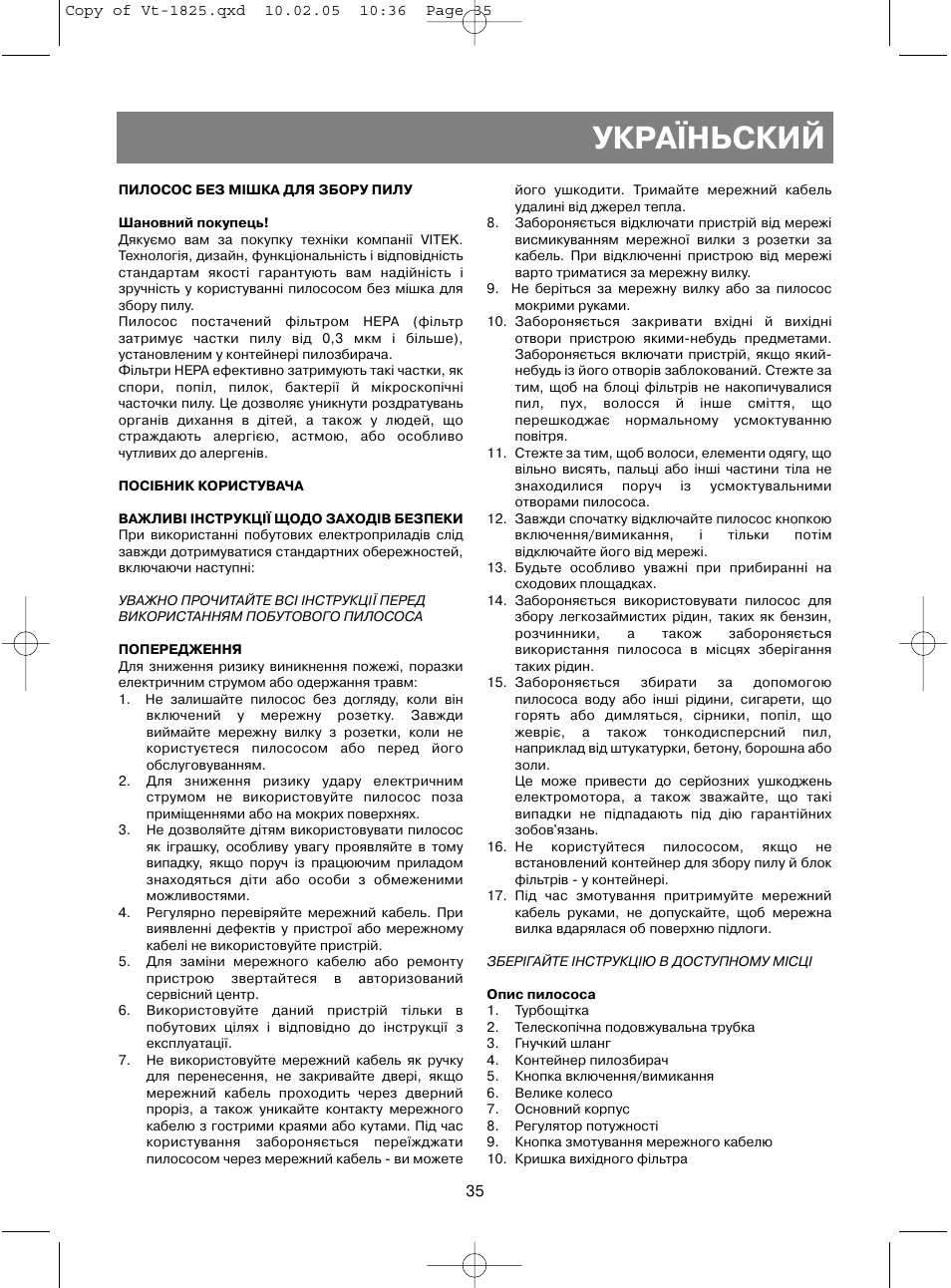 Укра¯ньский | Vitek VT-1825 R User Manual | Page 35 / 44