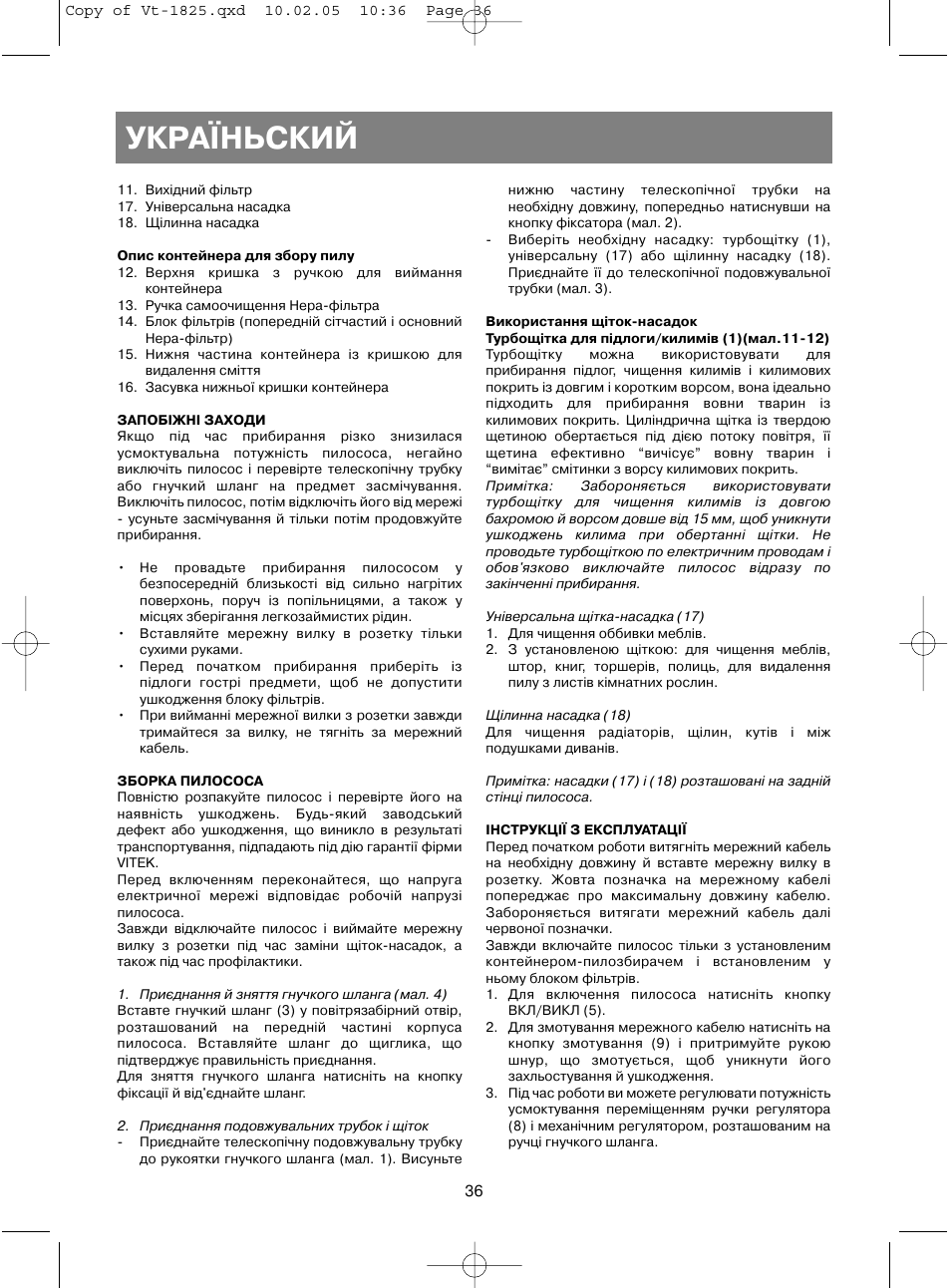 Укра¯ньский | Vitek VT-1825 R User Manual | Page 36 / 44