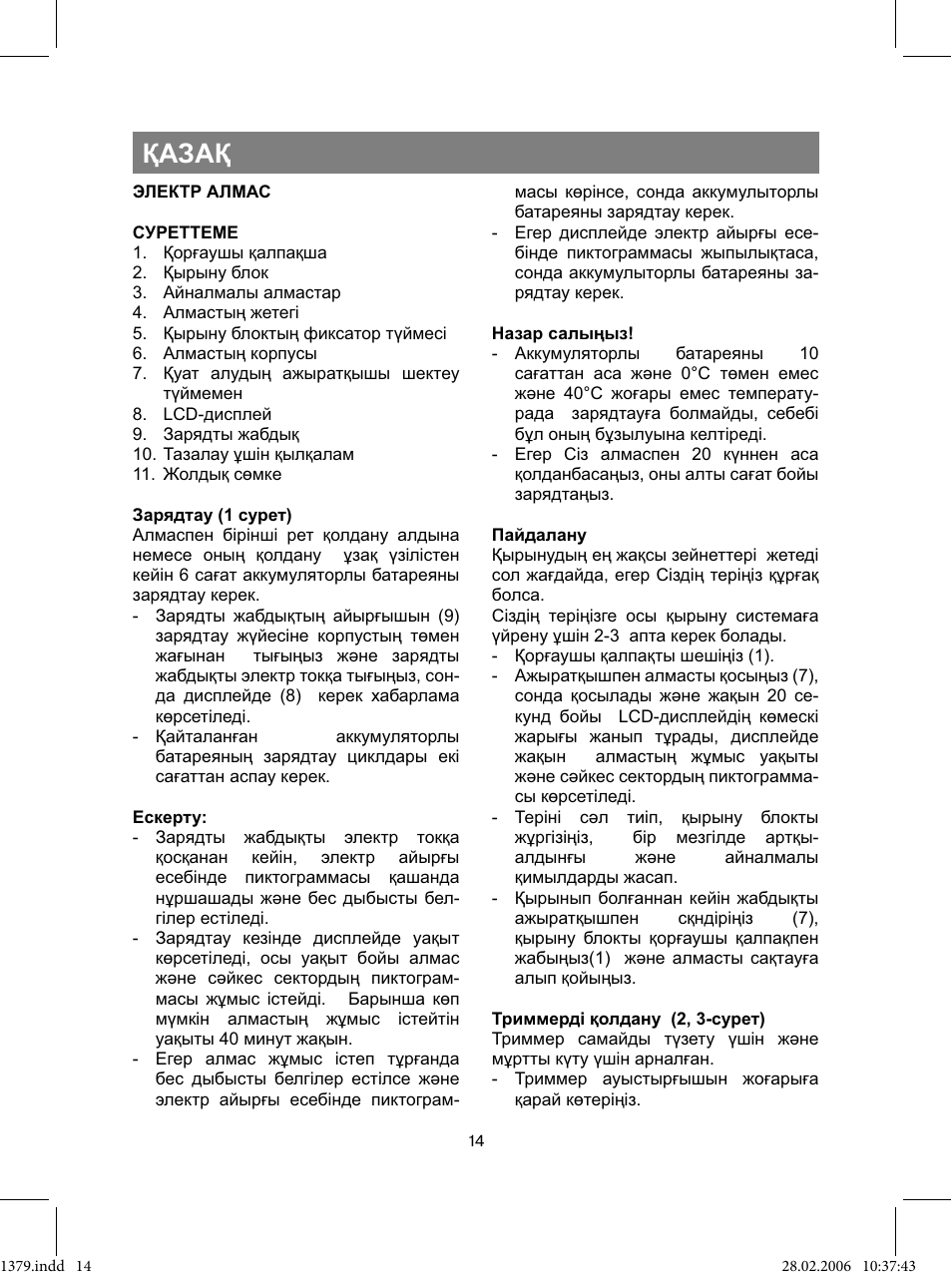 Қазақ | Vitek VT-1379 B User Manual | Page 14 / 40