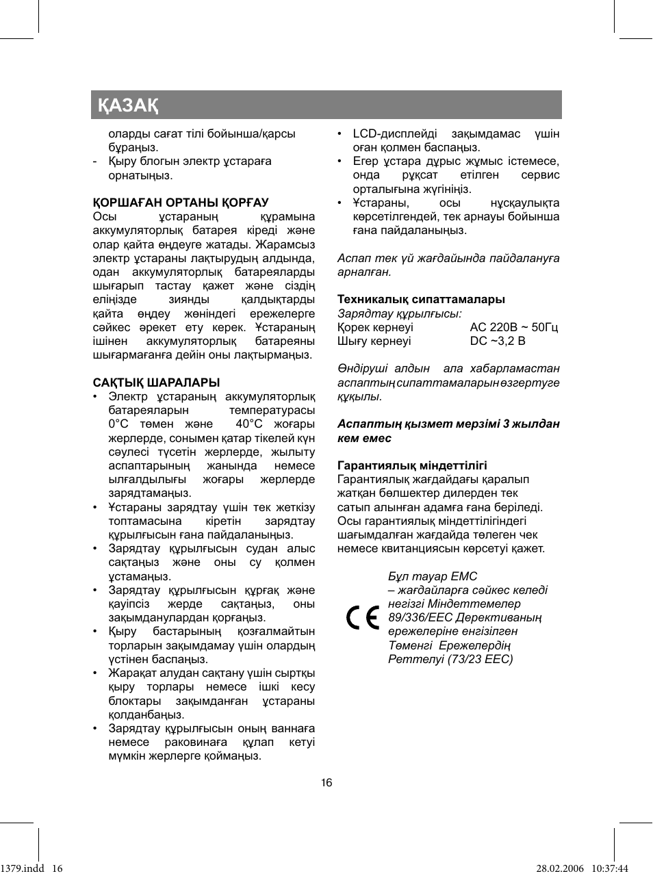 Қазақ | Vitek VT-1379 B User Manual | Page 16 / 40