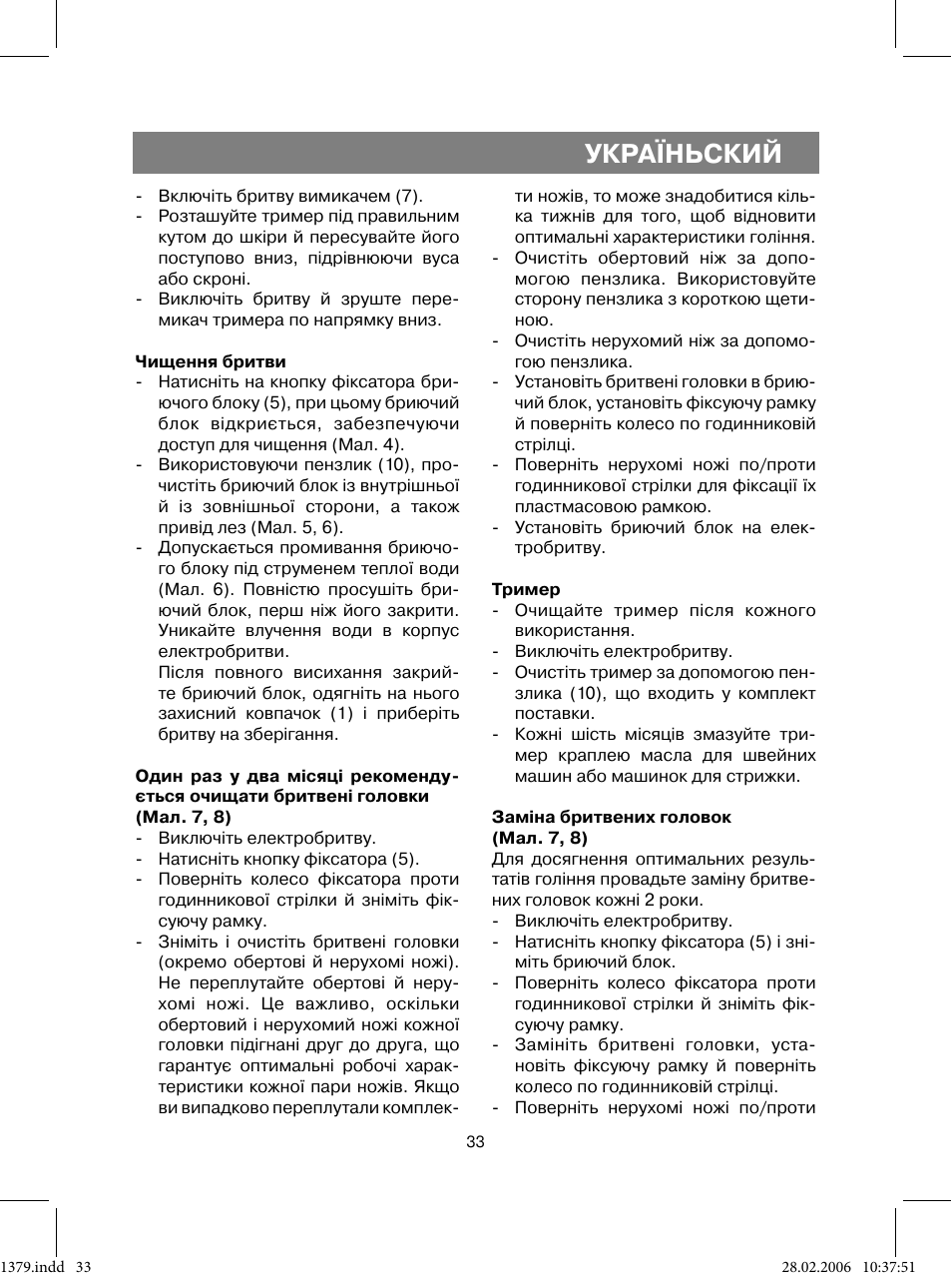 Україньский | Vitek VT-1379 B User Manual | Page 33 / 40