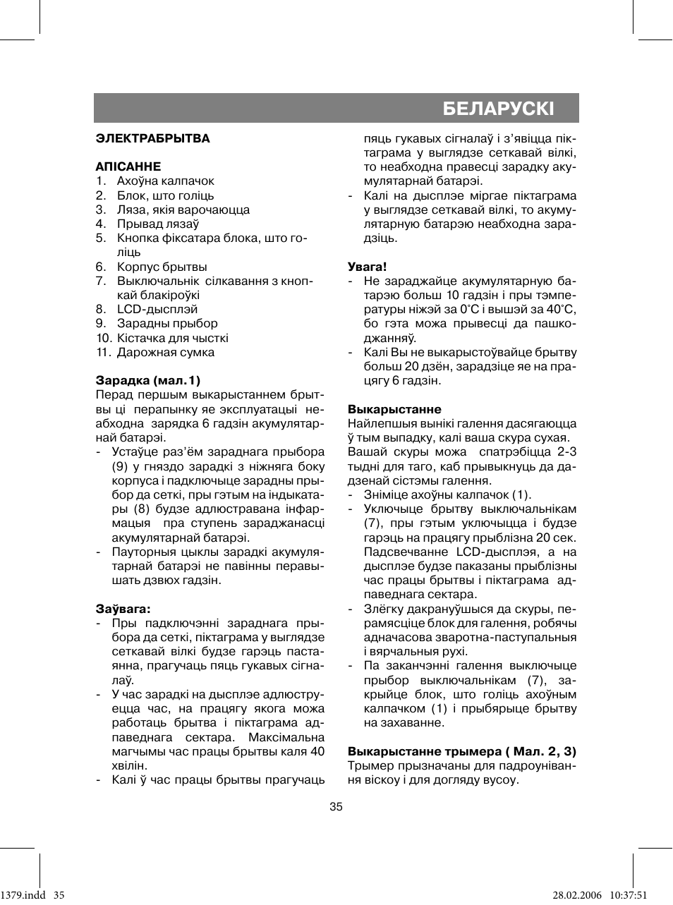 Беларускi | Vitek VT-1379 B User Manual | Page 35 / 40