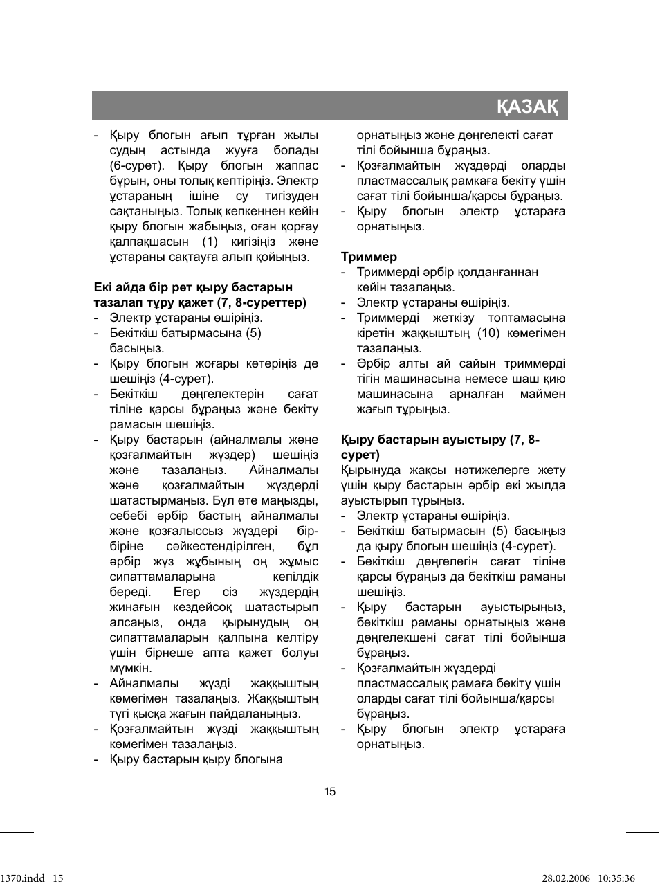 Қазақ | Vitek VT-1370 B User Manual | Page 15 / 40