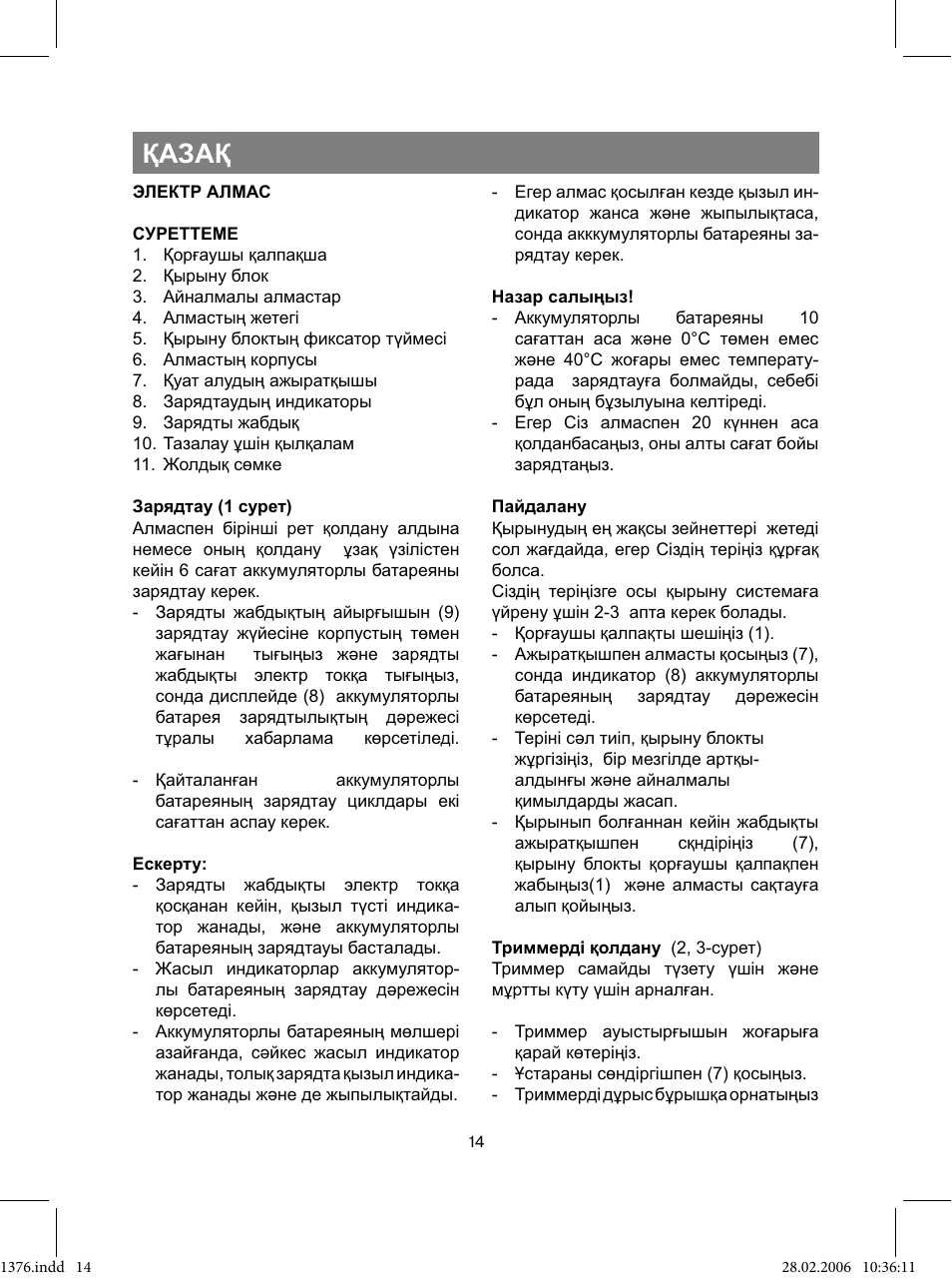 Қазақ | Vitek VT-1376 BK User Manual | Page 14 / 40