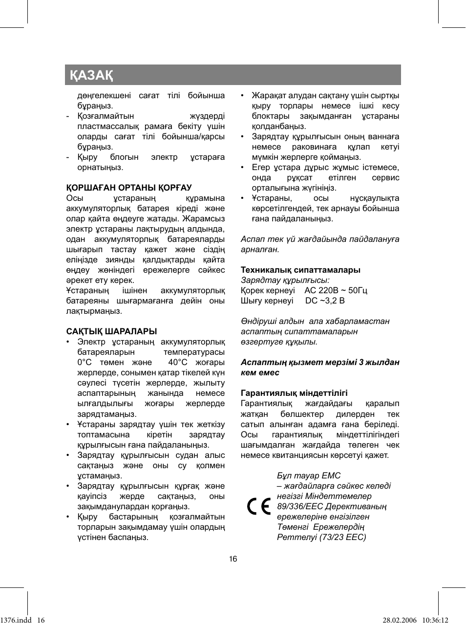 Қазақ | Vitek VT-1376 BK User Manual | Page 16 / 40