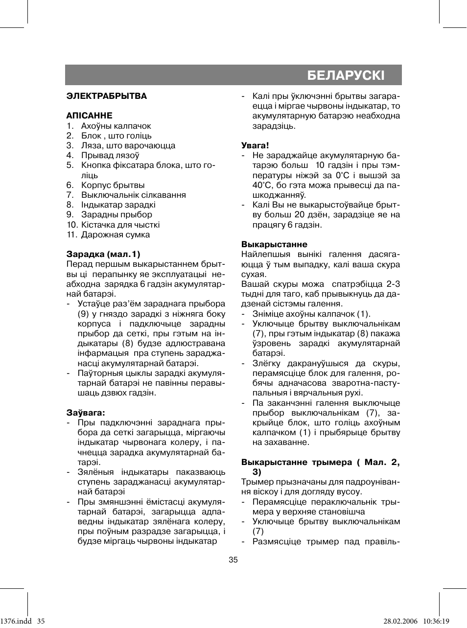 Беларускi | Vitek VT-1376 BK User Manual | Page 35 / 40