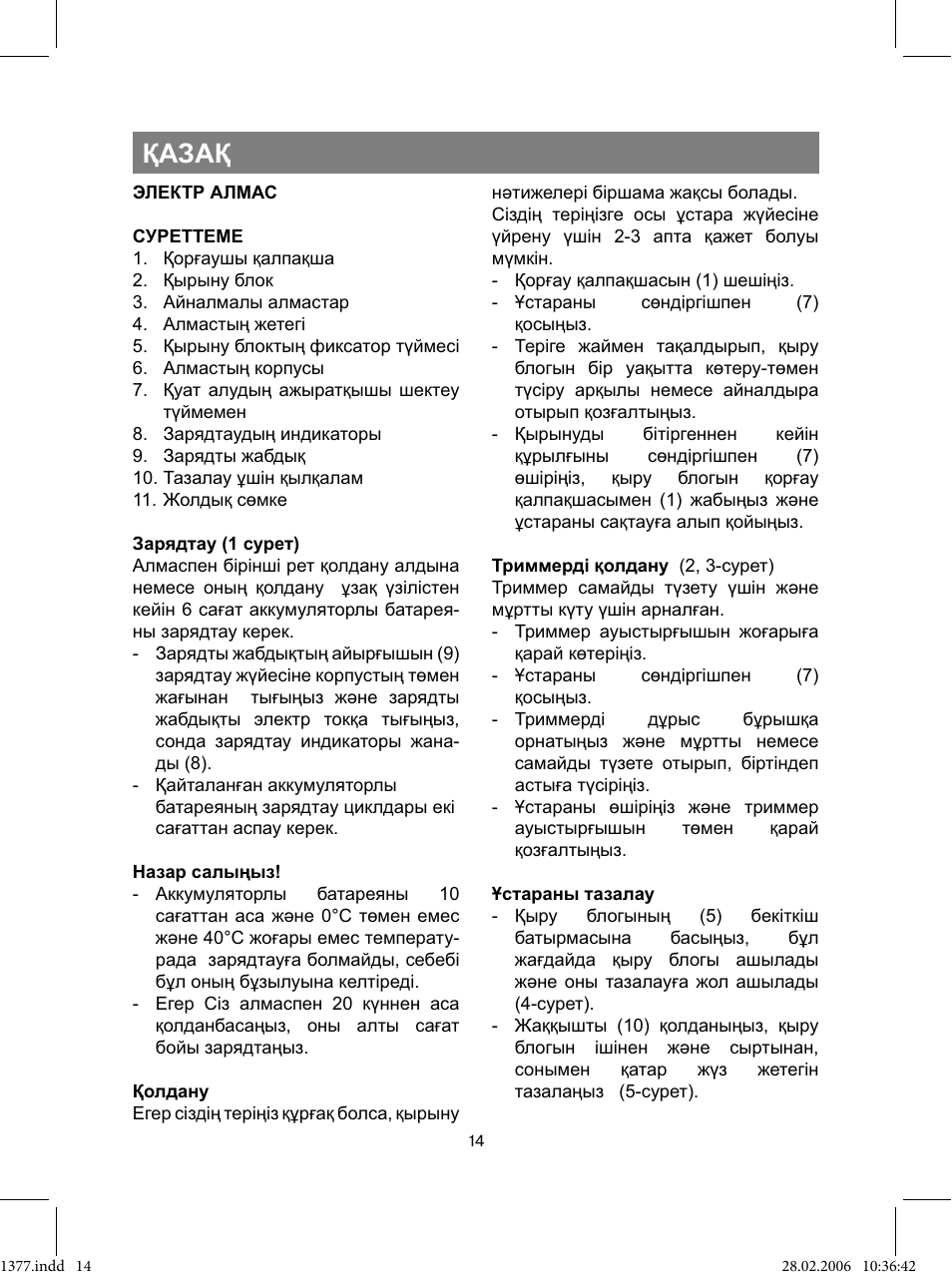 Қазақ | Vitek VT-1377 BK User Manual | Page 14 / 40
