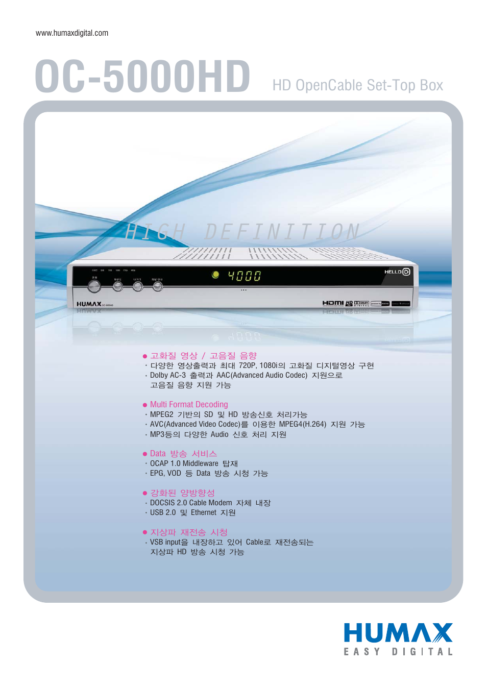 Humax OC-5000HD User Manual | 2 pages