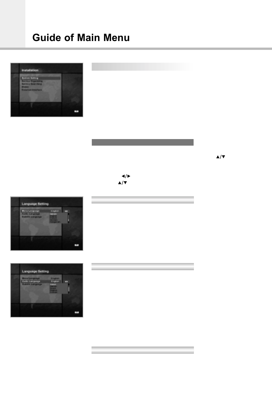 Guide of main menu | Humax CI-5100X User Manual | Page 20 / 46