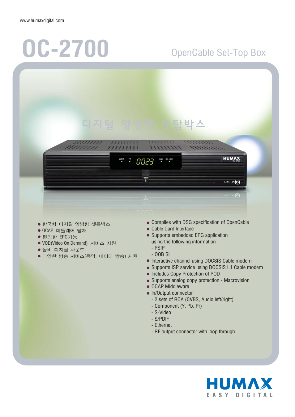 Humax OC-2700 User Manual | 2 pages