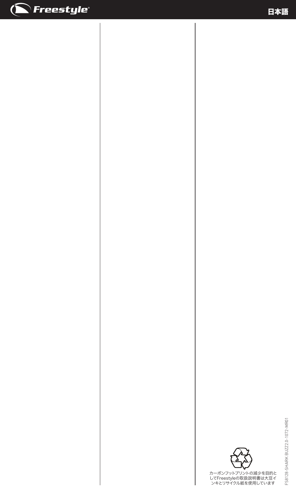 Freestyle S2S3 User Manual | Page 14 / 14