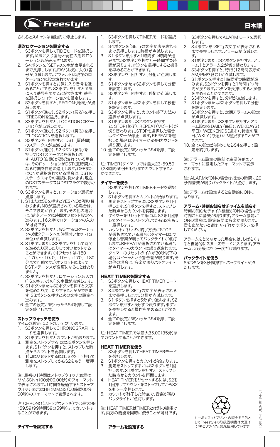 Freestyle TIDE 3.0 User Manual | Page 14 / 16