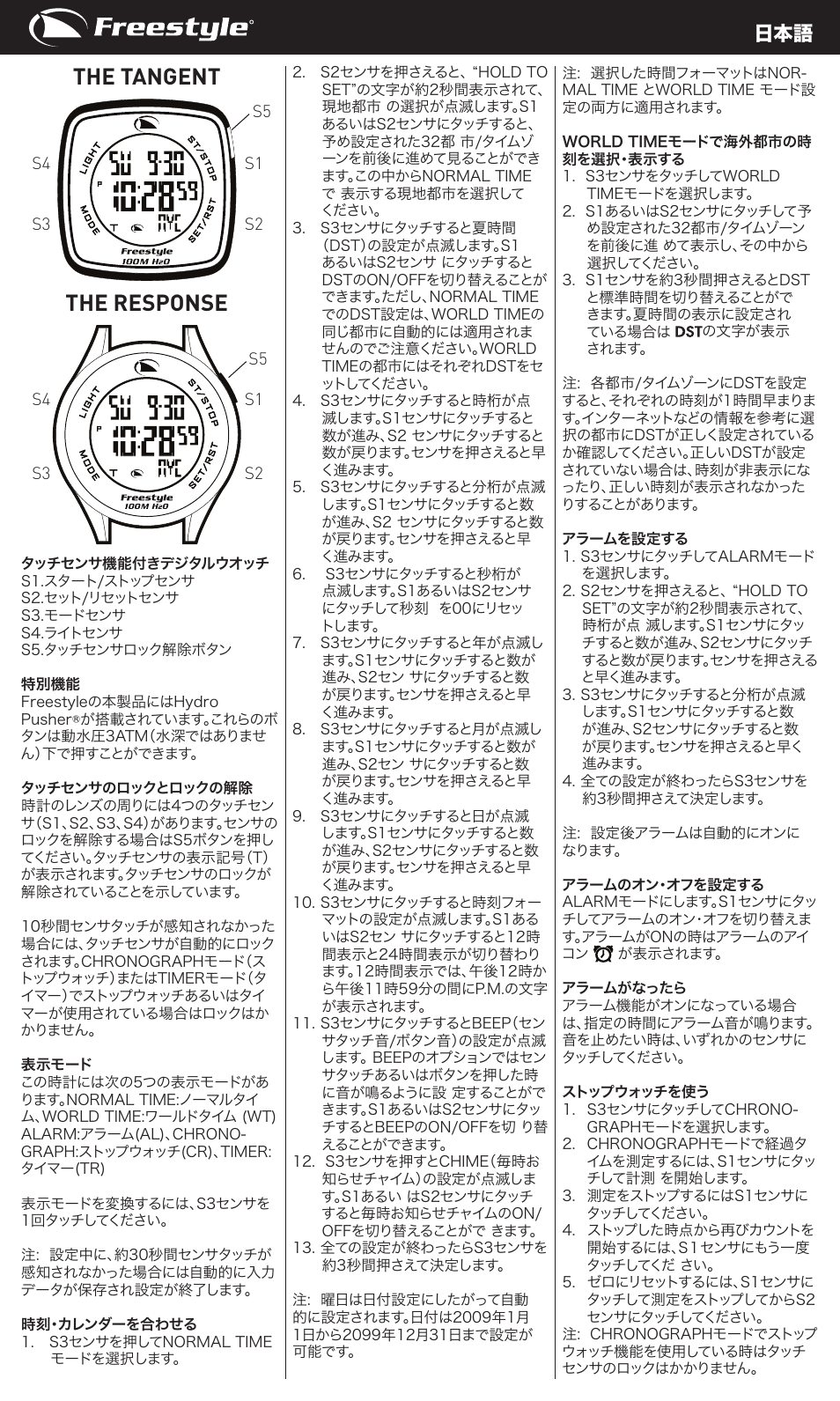 The tangent the response | Freestyle The Response User Manual | Page 13 / 14