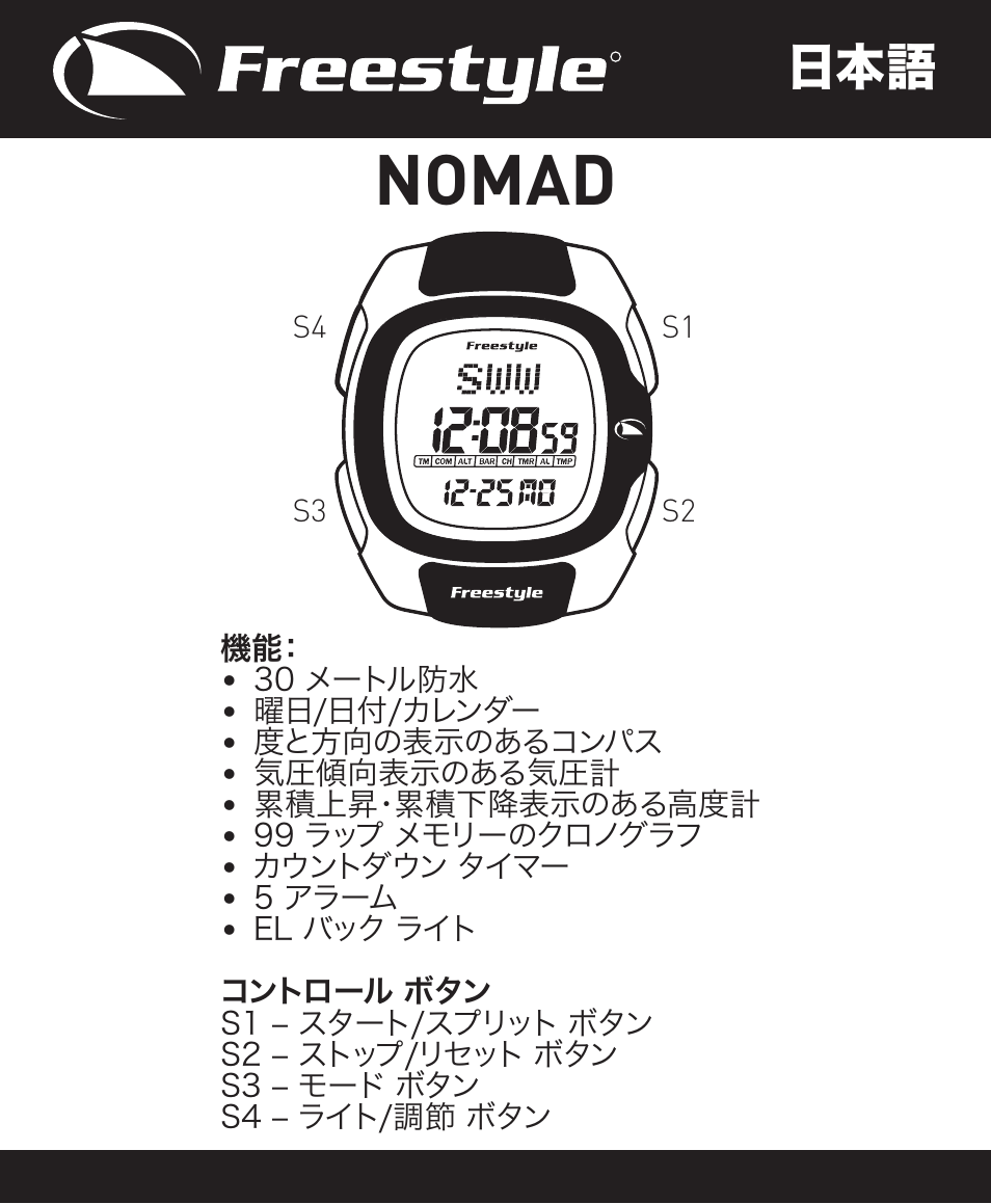 Nomad | Freestyle Nomad User Manual | Page 164 / 192