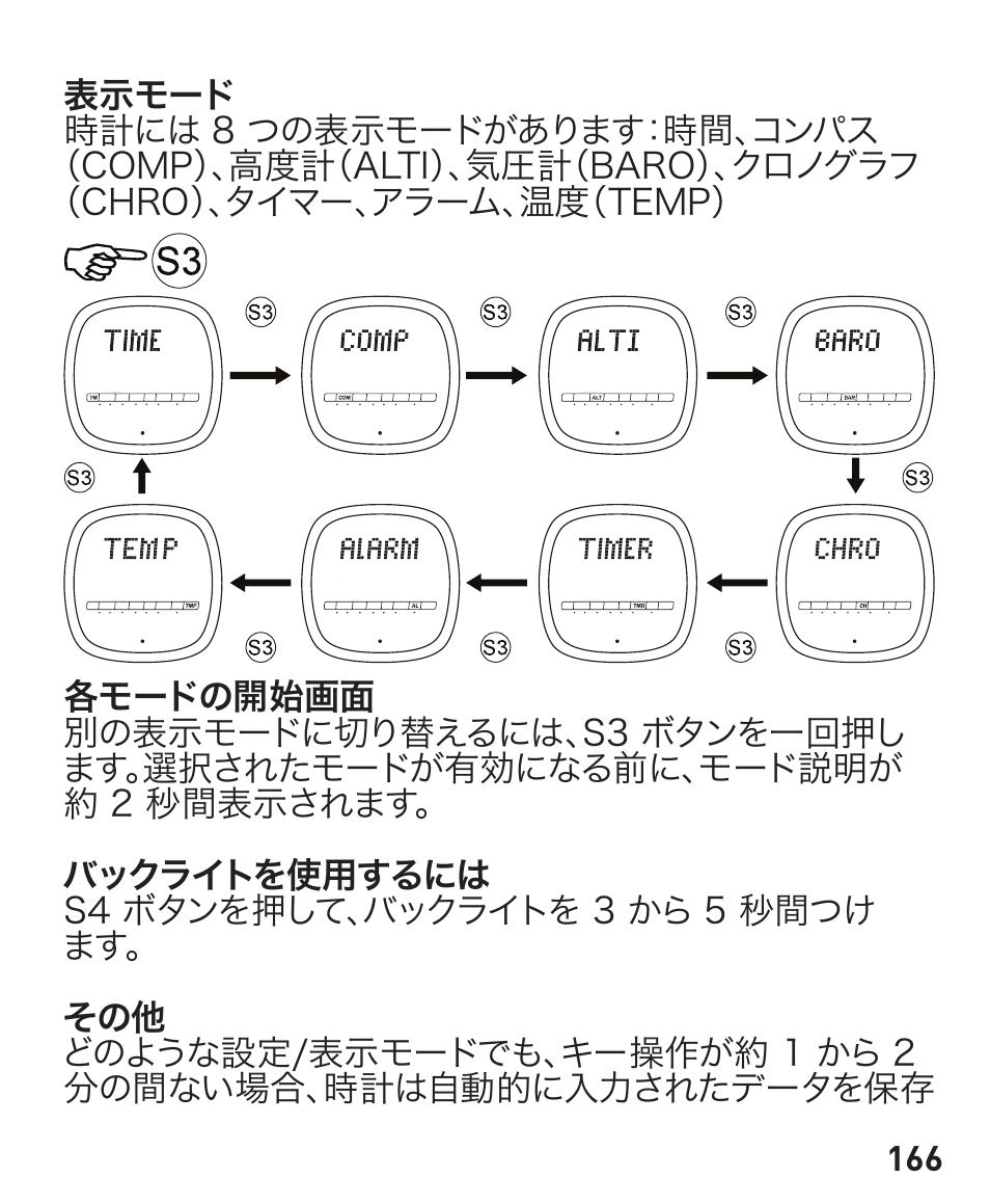 Freestyle Nomad User Manual | Page 165 / 192