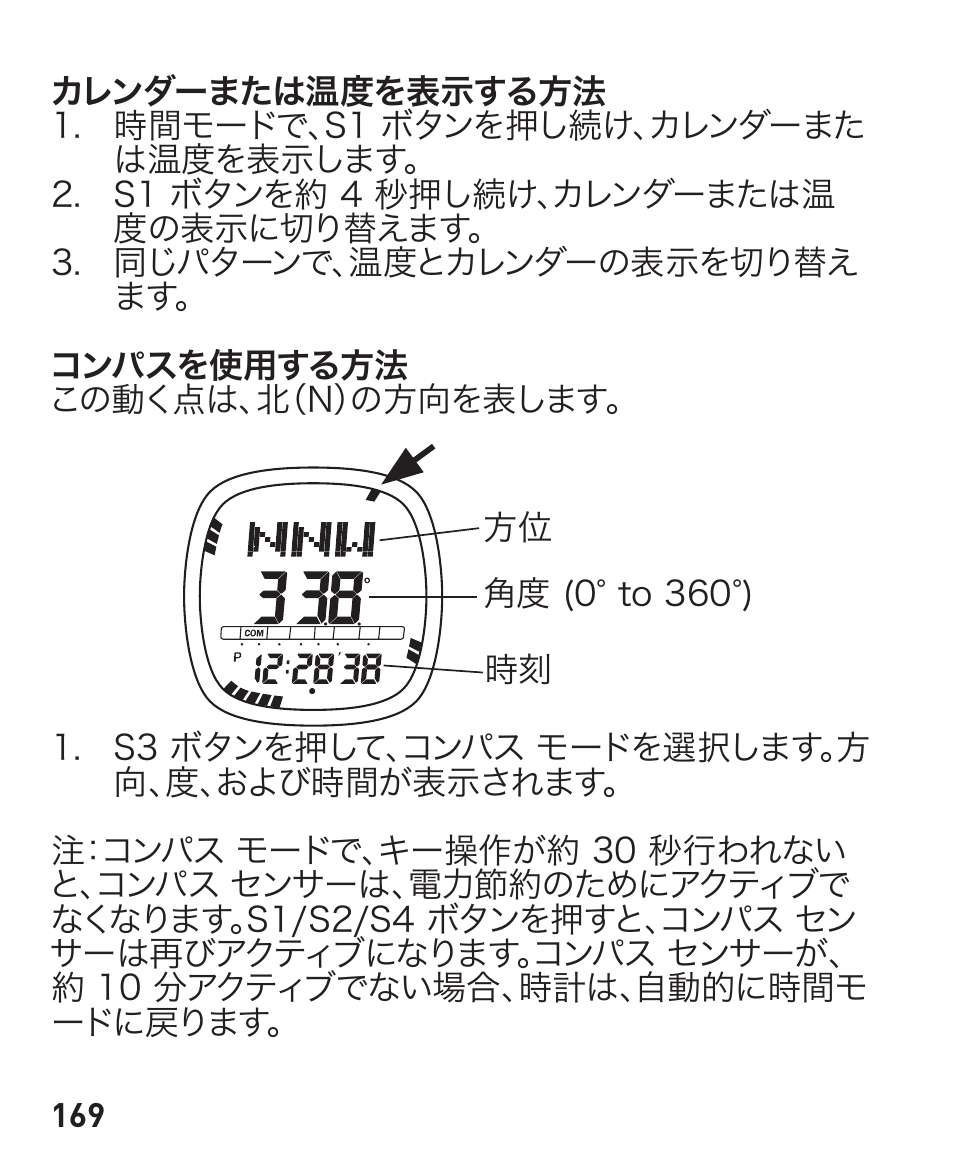 Freestyle Nomad User Manual | Page 168 / 192