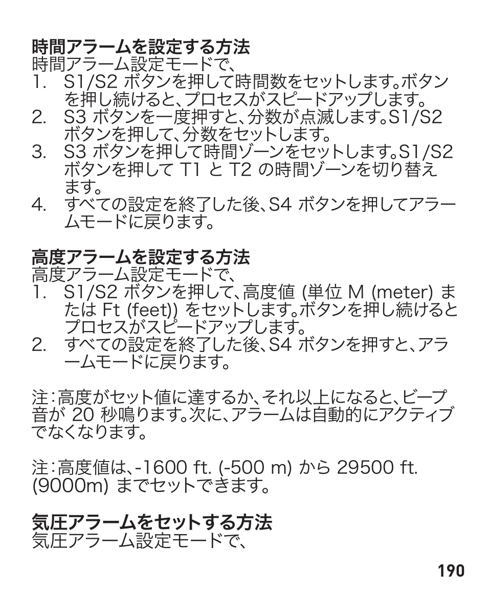 Freestyle Nomad User Manual | Page 189 / 192