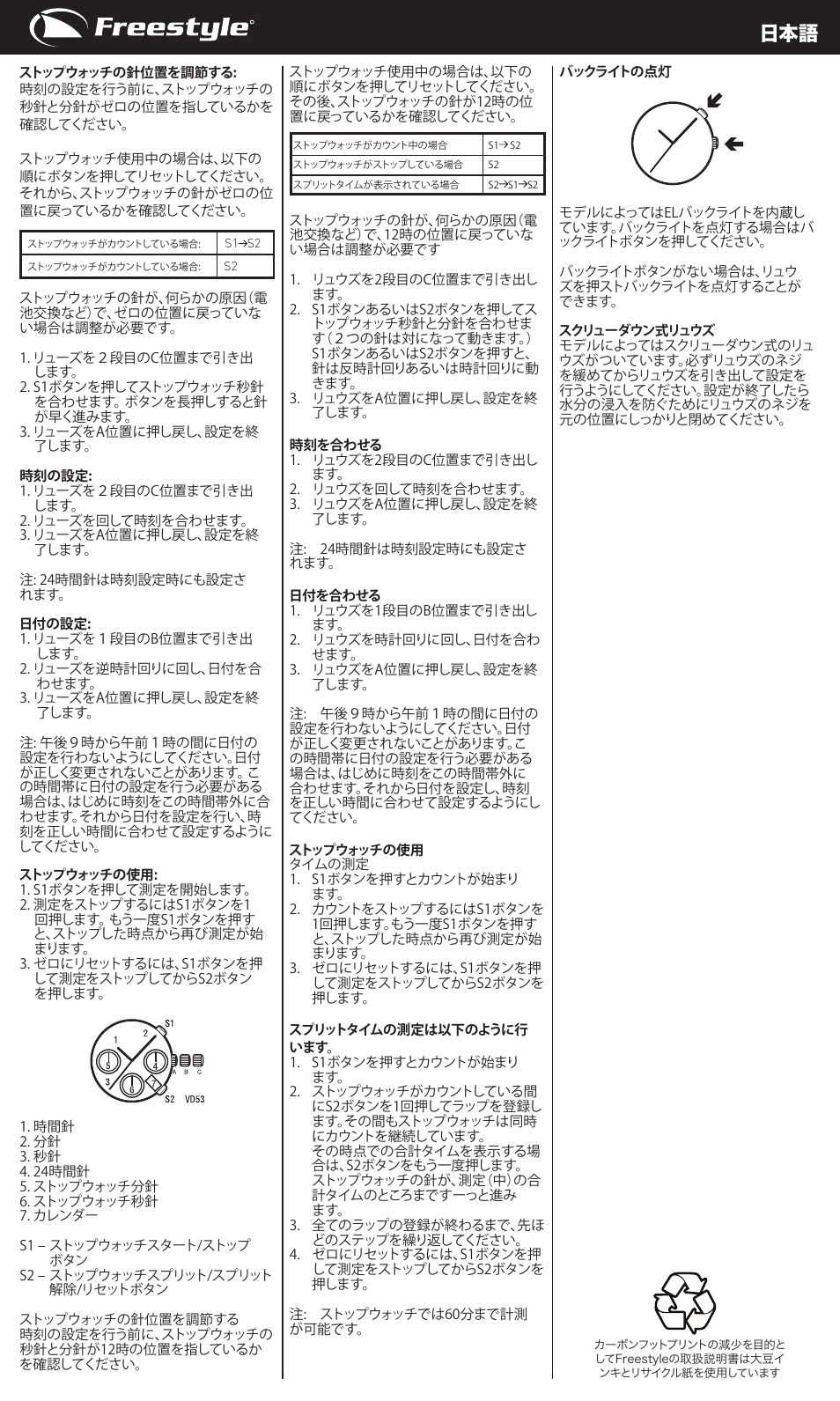 Freestyle Quartz Analog User Manual | Page 14 / 14