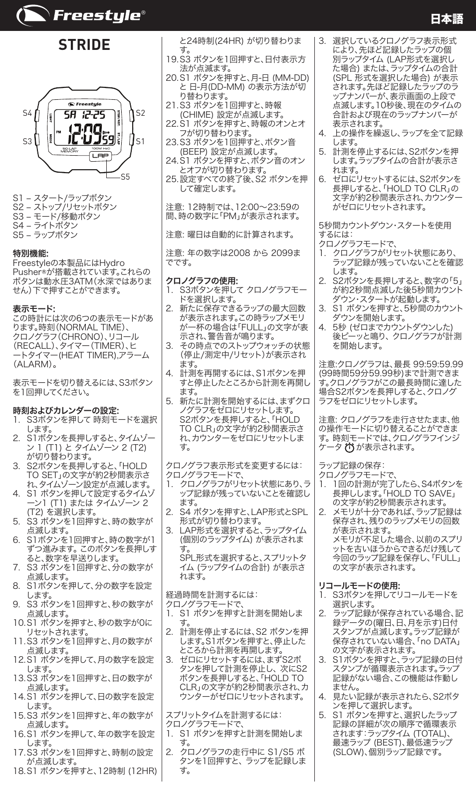 Stride | Freestyle Stride User Manual | Page 13 / 14