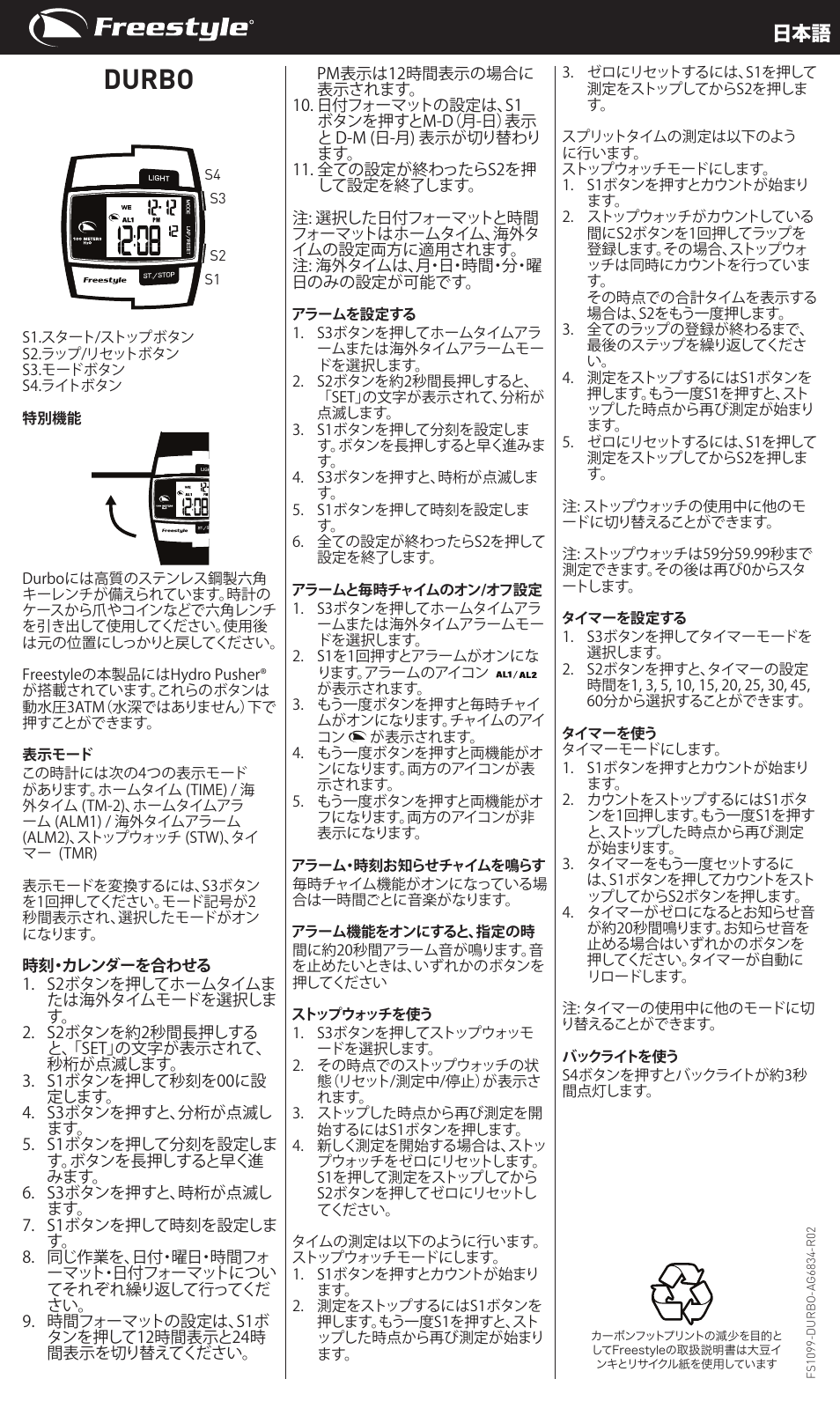 Durbo | Freestyle Durbo User Manual | Page 7 / 7