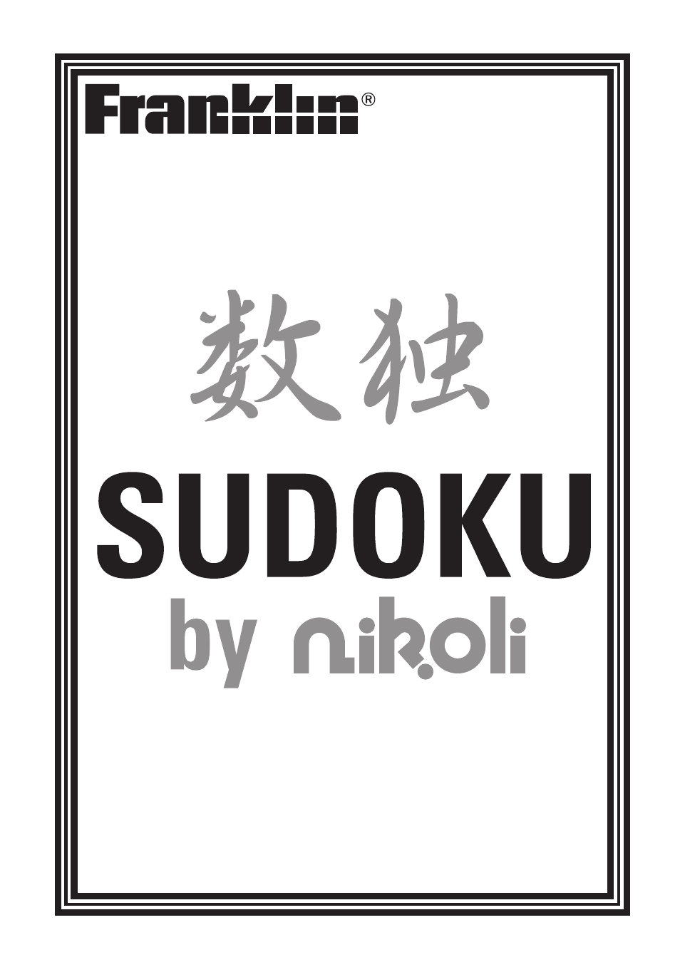 Franklin SUDOKU SDU-320 User Manual | 27 pages