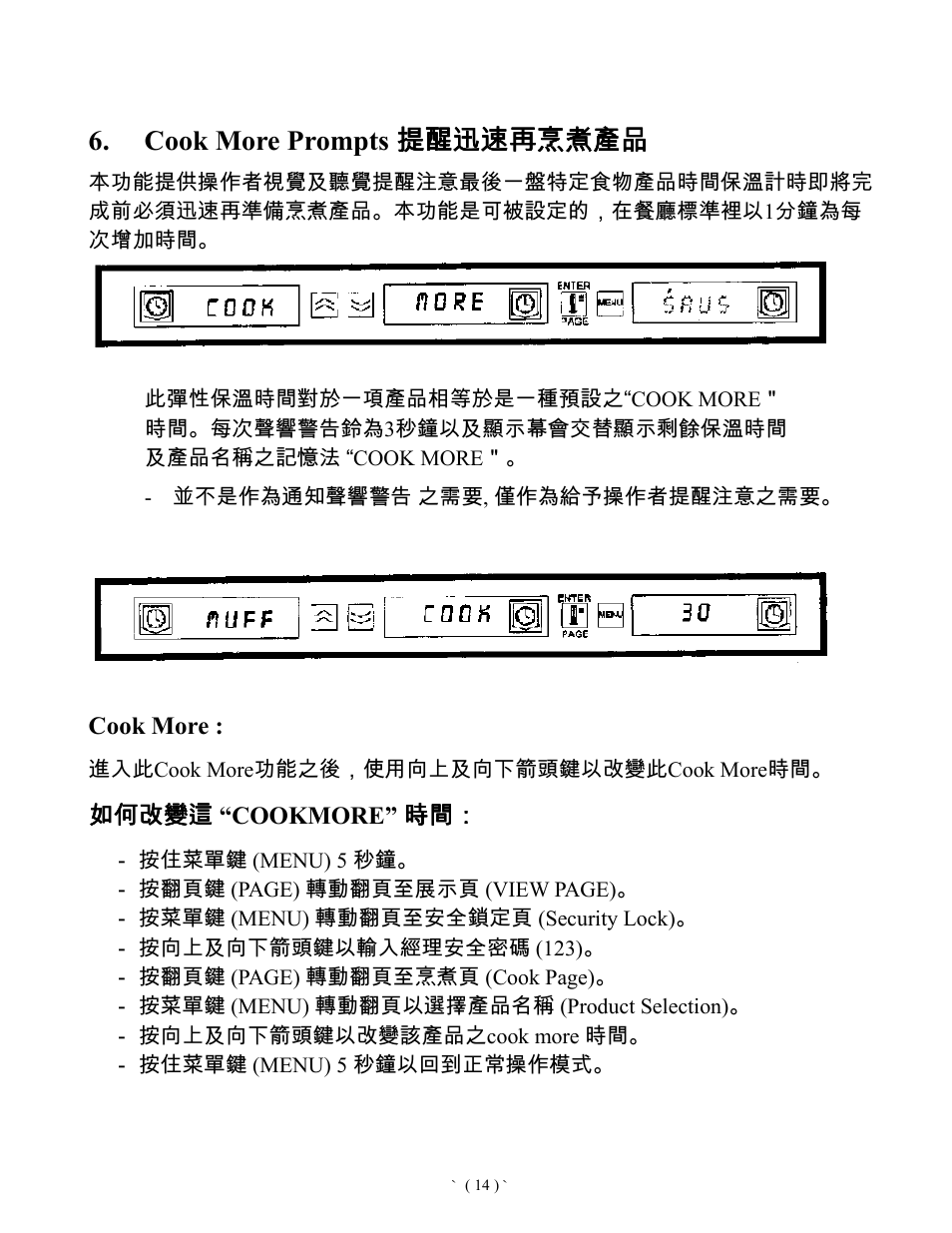 Cook more prompts ᚺȴ8ܕź% ᚺȴ8ܕź% ᚺȴ8ܕź% ᚺȴ8ܕź | Frymaster Universal Holding Cabinet User Manual | Page 15 / 53