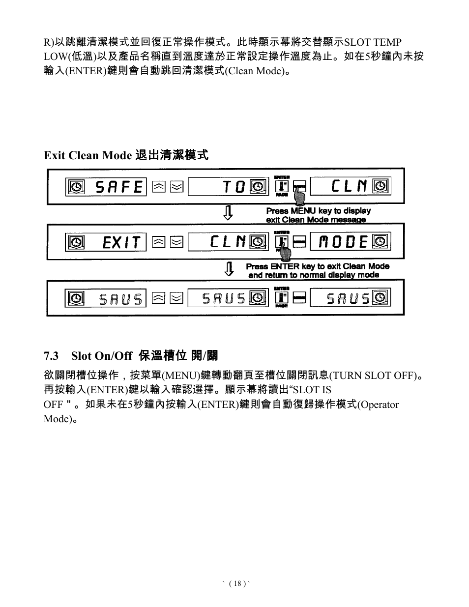 Frymaster Universal Holding Cabinet User Manual | Page 19 / 53