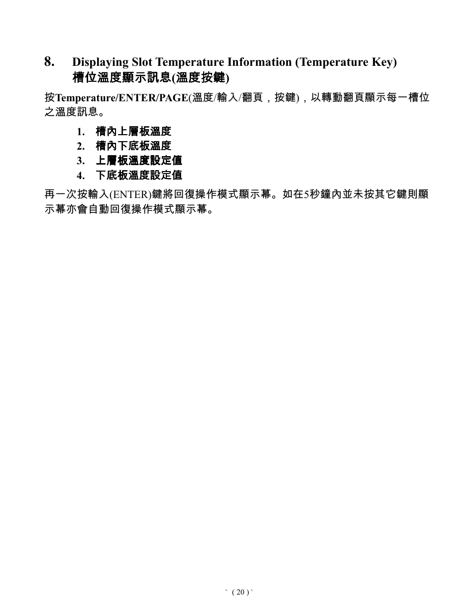 Frymaster Universal Holding Cabinet User Manual | Page 21 / 53