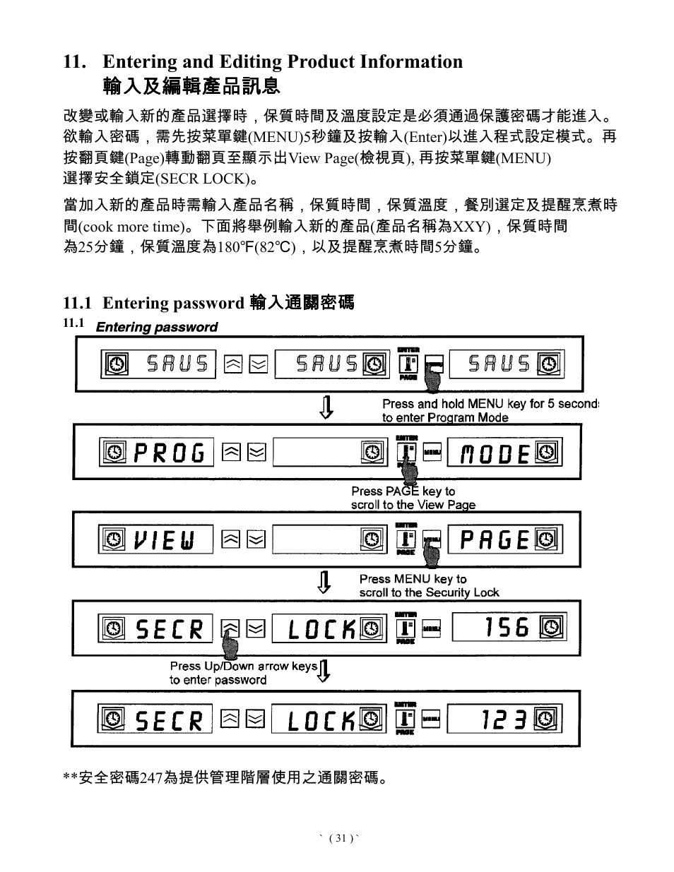 Frymaster Universal Holding Cabinet User Manual | Page 32 / 53