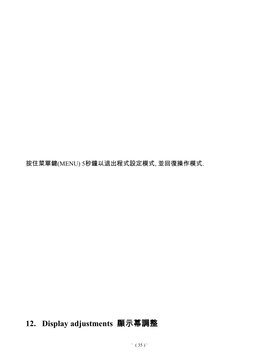 Display adjustments ᐙ ᐙ ᐙ ᐙ | Frymaster Universal Holding Cabinet User Manual | Page 36 / 53