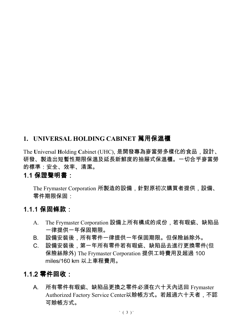 Frymaster Universal Holding Cabinet User Manual | Page 4 / 53