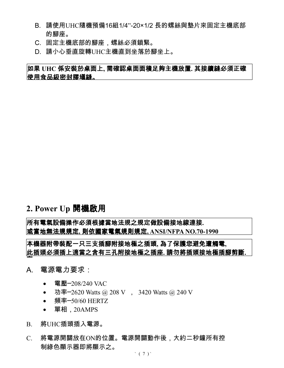 Power up | Frymaster Universal Holding Cabinet User Manual | Page 8 / 53